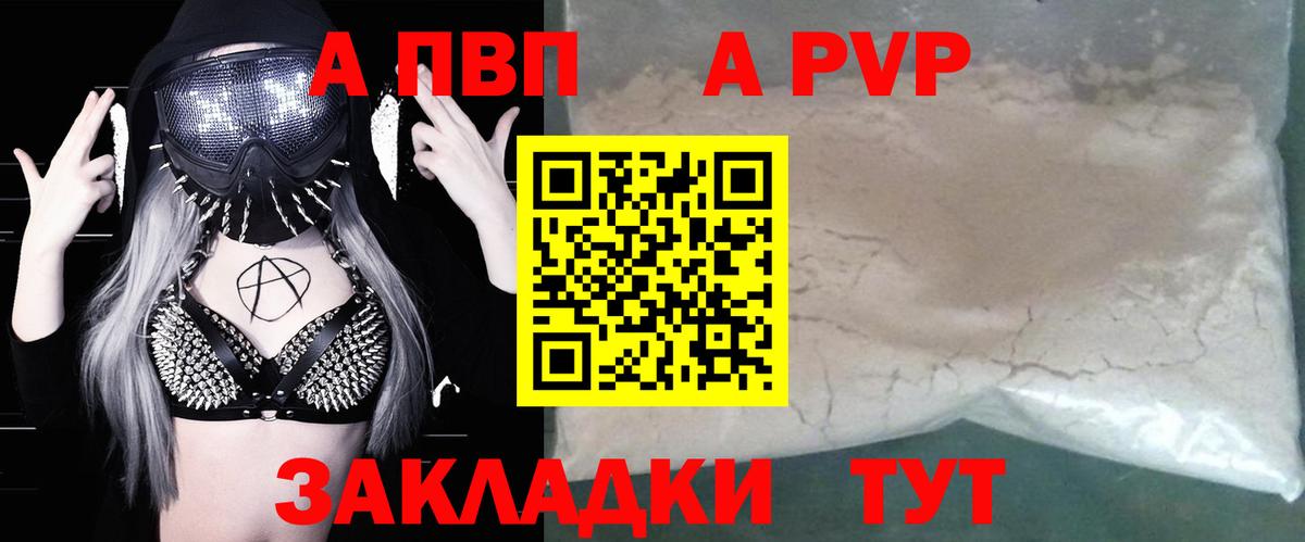 APVP VHQ Балашиха