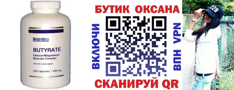 наркотики Балашиха Бутират вода