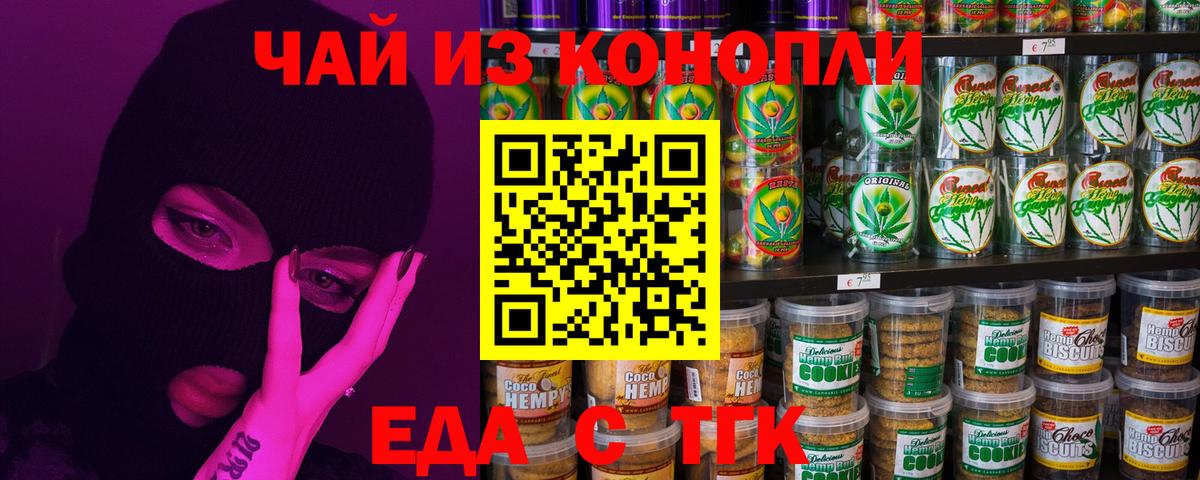 Cannafood марихуана  Вход с VPN  Балашиха 