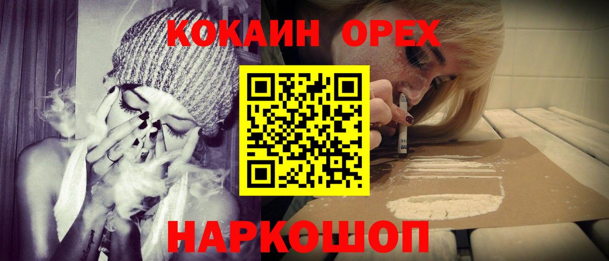 Кокаин VHQ Балашиха