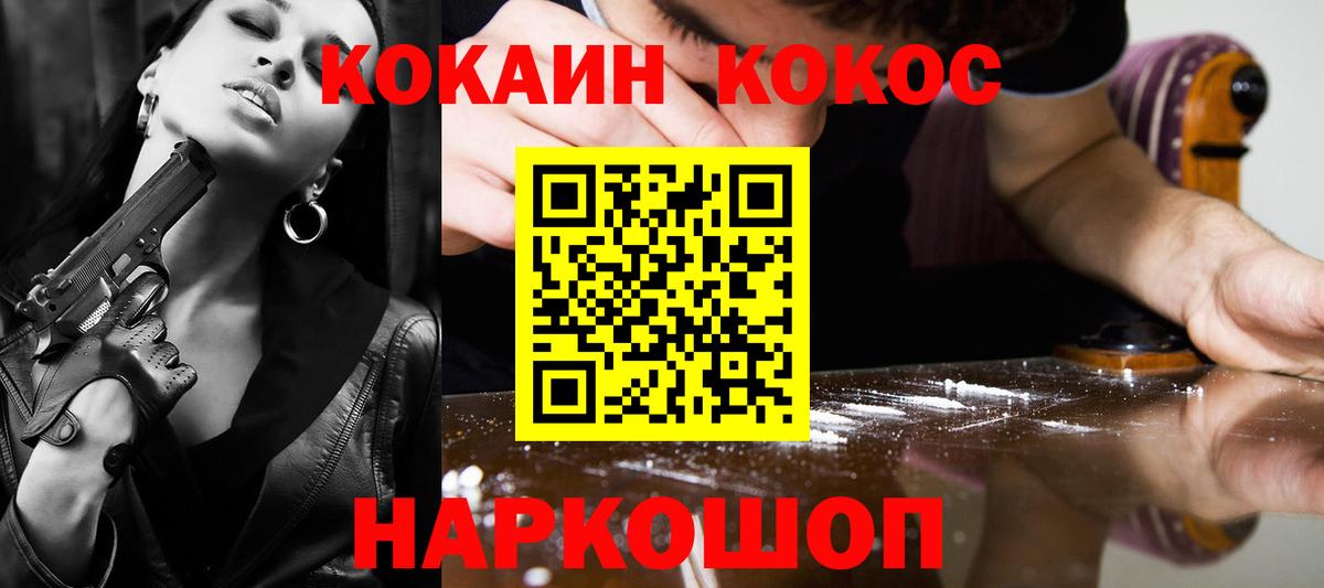 КОКАИН 97%  Вход с VPN  Балашиха 