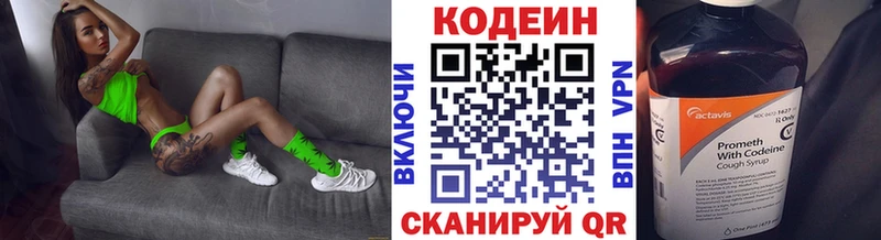 Кодеиновый сироп Lean напиток Lean (лин)  закладка  Балашиха 