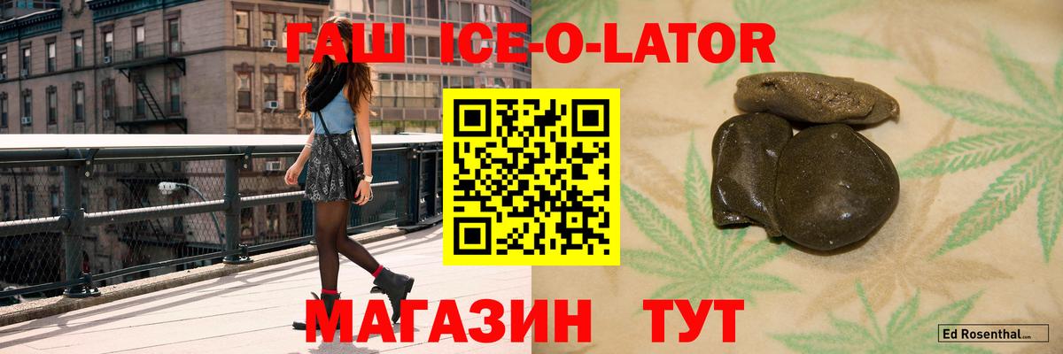 ГАШ  Гашиш гашик  Балашиха  Вход с VPN  ГАШ ice o lator 