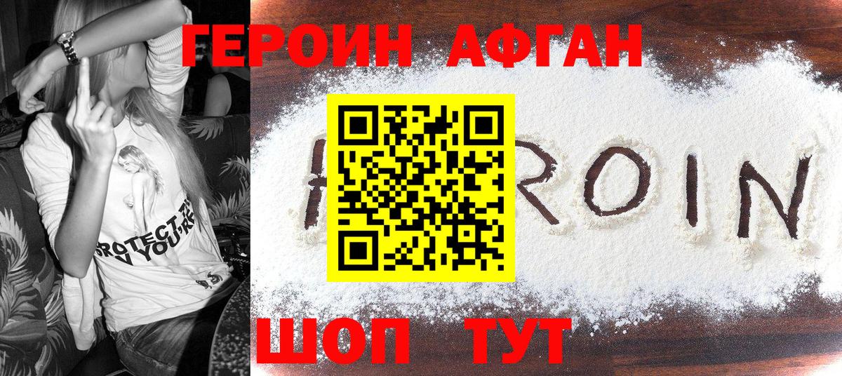 Балашиха  Героин гречка  Вход с VPN 