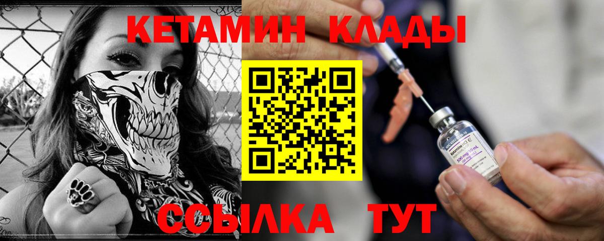 Кетамин VHQ  Вход с VPN  Балашиха  Кетамин VHQ 