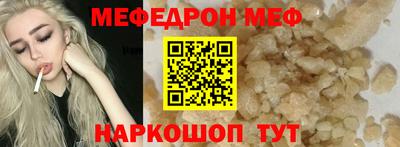 мефедрон Тулун