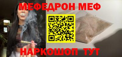 мефедрон Тулун