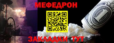 мефедрон Тулун