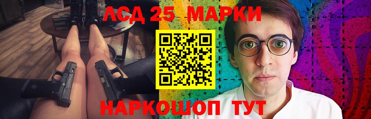Лсд 25 экстази кислота  Лсд 25 экстази кислота  Вход с VPN  Лсд 25 экстази  Балашиха 