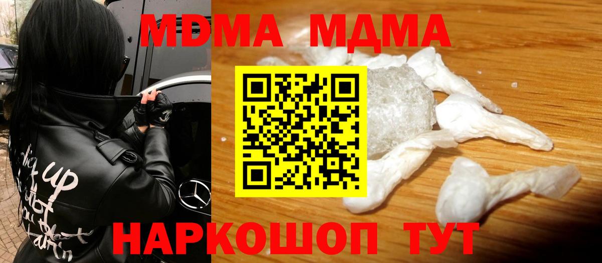 Балашиха  MDMA  MDMA crystal  Вход с VPN  MDMA Molly 
