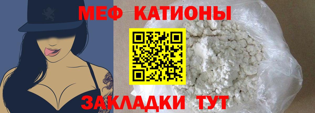 Балашиха  МЯУ-МЯУ мяу мяу  закладка  Вход с VPN  МЕФ 