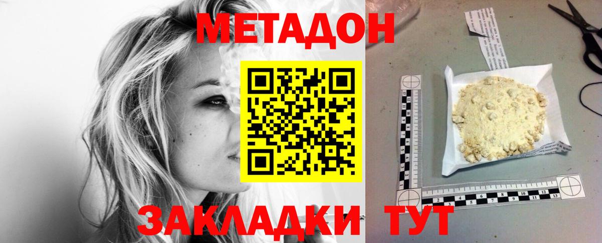 Метадон мёд  Вход с VPN  Балашиха 