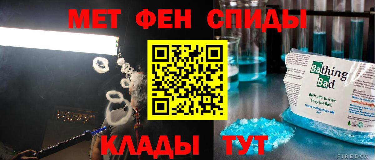 МЕТАМФЕТАМИН Methamphetamine Балашиха
