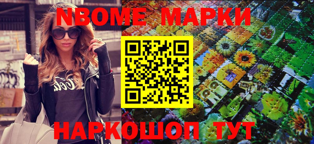 Балашиха  Наркотические марки 1500мкг  Вход с VPN 