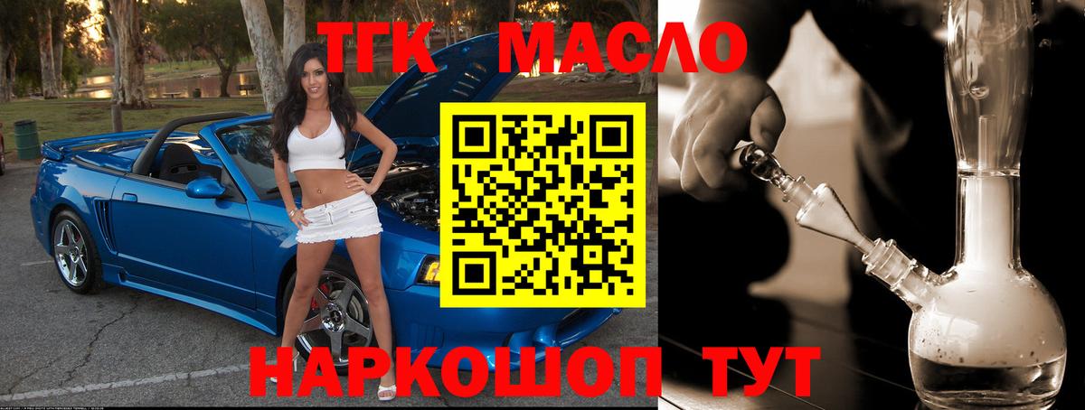 ТГК вейп с тгк  Вход с VPN  Балашиха  как найти   ТГК вейп с тгк 