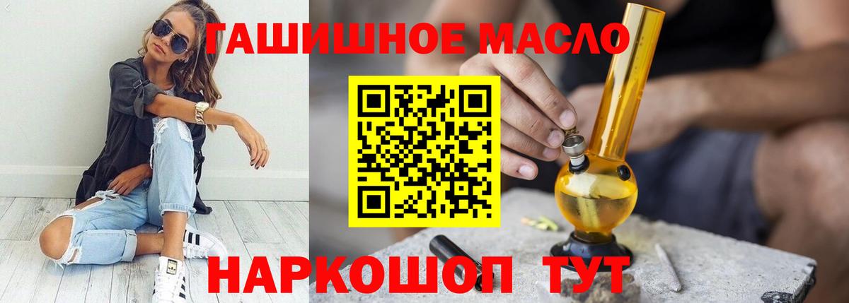 Дистиллят ТГК гашишное масло Балашиха